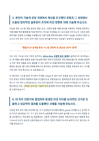 단암시스템즈 하드웨어 자기소개서-5