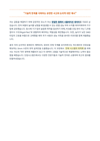 단암시스템즈 하드웨어 자기소개서-6