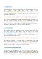 농협네트웍스 여행분야 자기소개서-2