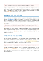 농협네트웍스 여행분야 자기소개서-3