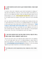 농심 자기소개서-2