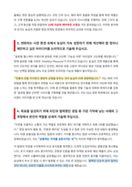 농심 자기소개서-3