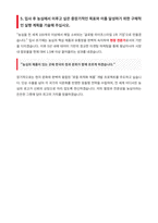 농심 자기소개서-4