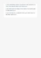 넥슨코리아 메이플스토리 PC 웹 백엔드 개발자 자기소개서-2