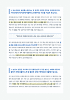 넥슨코리아 메이플스토리 PC 웹 백엔드 개발자 자기소개서-3