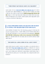 넥슨코리아 메이플스토리 PC 웹 백엔드 개발자 자기소개서-4