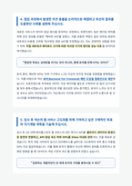 넥슨코리아 메이플스토리 PC 웹 백엔드 개발자 자기소개서-5