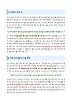 넥슨스페이스_사내_인테리어_자기소개서-2