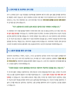 넥슨스페이스_사내_인테리어_자기소개서-3