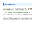 넥슨스페이스_사내_인테리어_자기소개서-4
