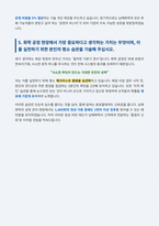 남해화학 전문기능직 자기소개서-4