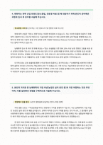 남해화학 사무기술직 화공 자기소개서-4