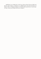 남해화학 사무기술직 화공 자기소개서-5