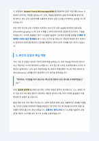 nano_tech_cover_letter-3