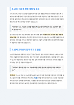 nano_tech_cover_letter-4