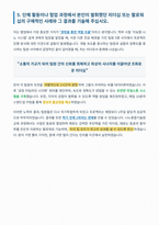나노종합기술원 나노전문인력양성 자기소개서-6