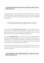 국민연금공단 인턴 자기소개서-2