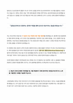 국민연금공단 인턴 자기소개서-3