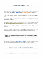 국민연금공단 인턴 자기소개서-4