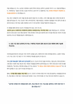 국민연금공단 인턴 자기소개서-5