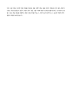 국민연금공단 인턴 자기소개서-6