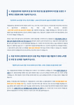국립암센터 간호사 자기소개서-2