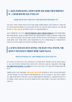 국립암센터 간호사 자기소개서-3