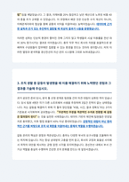 경신전선 총무 자기소개서-3