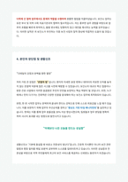 보건소 간호사 자기소개서-4