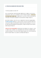 보건소 간호사 자기소개서-5