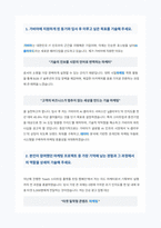 가비아 마케팅 AI클라우드 자기소개서-3