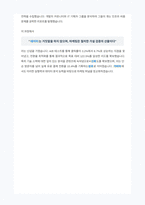 가비아 마케팅 AI클라우드 자기소개서-4
