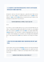 가비아 마케팅 AI클라우드 자기소개서-5