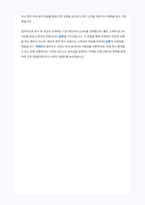 가비아 마케팅 AI클라우드 자기소개서-6