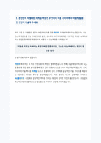 가비아 마케팅 AI클라우드 자기소개서-7