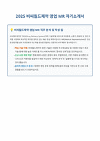 비씨월드제약 영업 MR 자기소개서-1