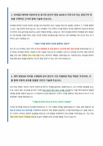 비씨월드제약 영업 MR 자기소개서-3