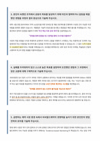 비씨월드제약 영업 MR 자기소개서-4