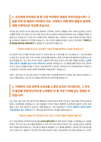 SK하이닉스 오퍼레이터 자기소개서-2