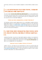 SK하이닉스 오퍼레이터 자기소개서-3