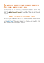 SK하이닉스 오퍼레이터 자기소개서-4