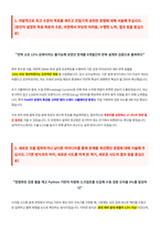 SK하이닉스 설계직 자기소개서-2