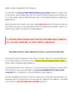 SK하이닉스 설계직 자기소개서-3