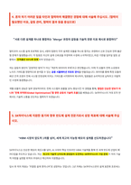 SK하이닉스 설계직 자기소개서-4
