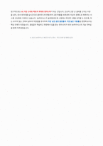 SK하이닉스 메인트 자기소개서-4