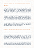 SK하이닉스 Utility 기술 자기소개서 (1)-4