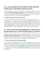 SK하이닉스 Utility 기술 자기소개서-2