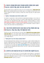 SK하이닉스 Utility 기술 자기소개서-3