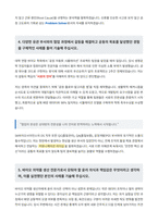 SK바이오사이언스 Microbial Cell DS 자기소개서-4