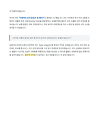 SK바이오사이언스 Microbial Cell DS 자기소개서-5